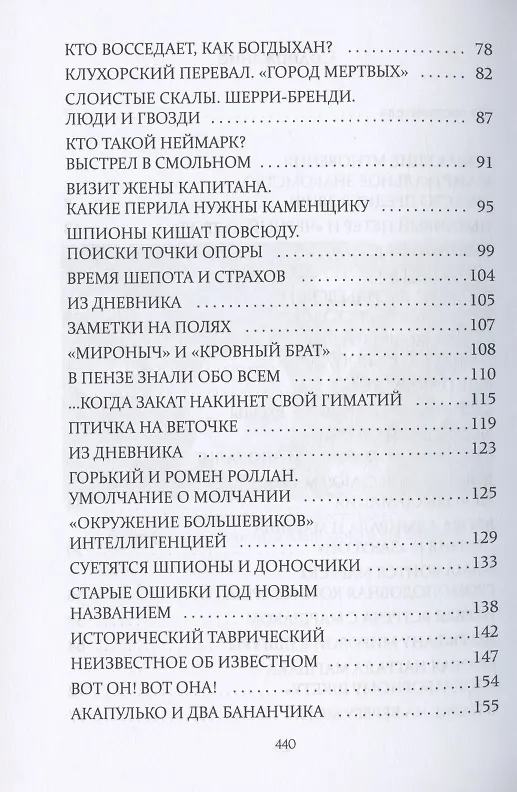 Книга Завораживающее присутствие-отсутствие, или Полсотни файлов-кадров из жизни "подзаборного шкета". Воспоминая Георгия Капралова (Георгий Капралов) — 3