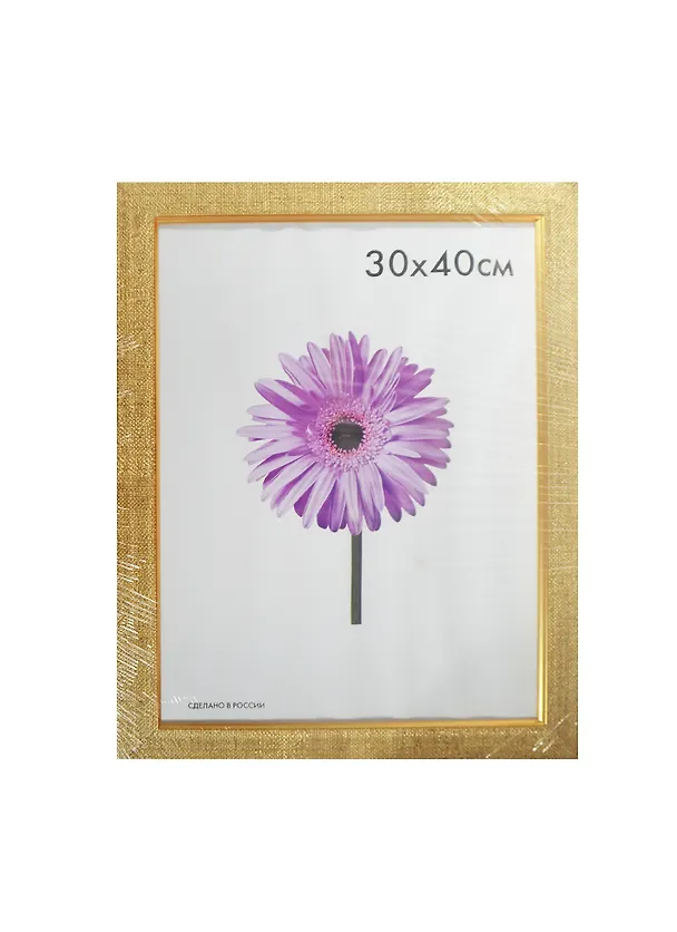 Фоторамка пластик 30*40 "Nina" золотая, 100 рамок 235338 — 1