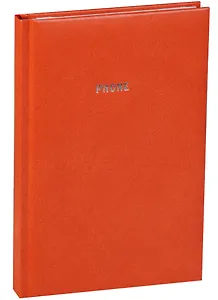 Алфавитная книга А5 80 листов "GALINE" оранжевая