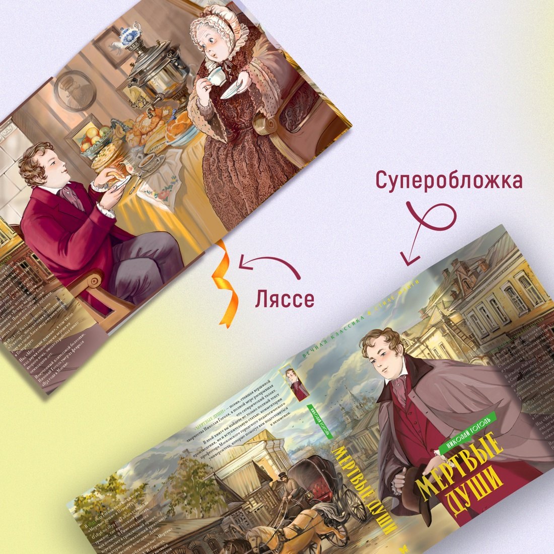 Изображение бумажной книги