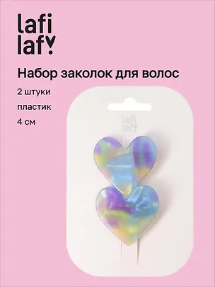 Набор заколок Сердечки разноцветные (2шт) (пластик) (4см) (12-Ava-2) (Lafilaf) 3125115