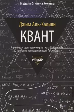 Квант — 2724105 — 1