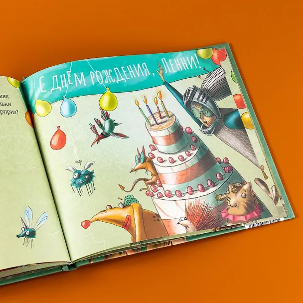 Книга Ленивая рыбка Ленни (Тюлин Козикоглу) — 9