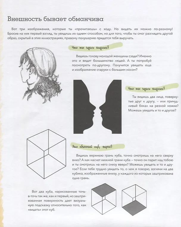 Книга Изо для детей Рисунок (мКлюч) Темпл () — 6