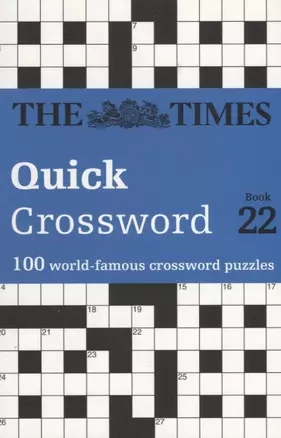 The Times Quick Crossword Book 22 100 General Knowledge Puzzles (м) — 2666412 — 1