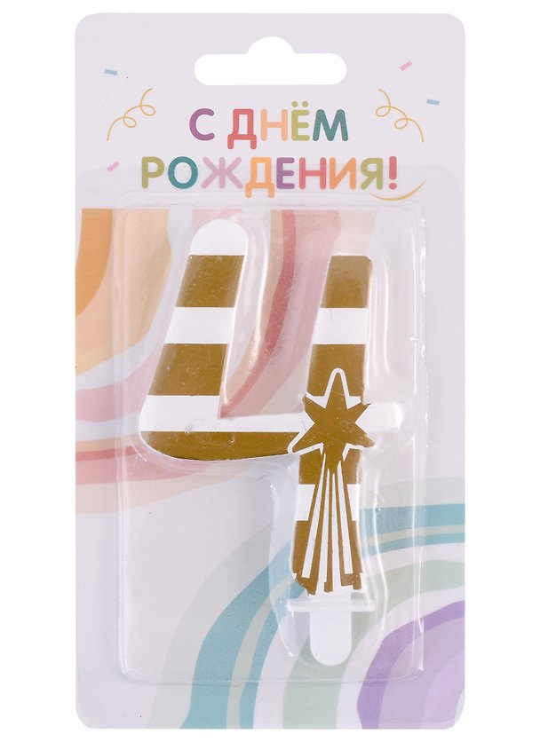 Свеча-цифра для торта «4», золото, 7,5 см, Hang Fung 2955515 — 1