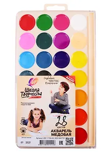 Краски акварельные 28цв "Школа творчества" пл/уп., б/к., Луч
