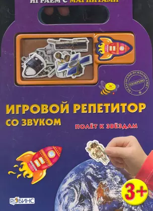 Полет к звездам.Магниты — 2277005 — 1