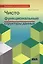 Чисто функциональные структуры данных — 2698712 — 1