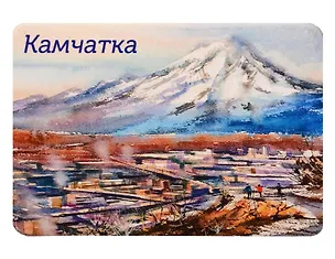 Магнит картон Авачинский Вулкан (Петропавловск-Камчатский) (МК/200/001) 3129049