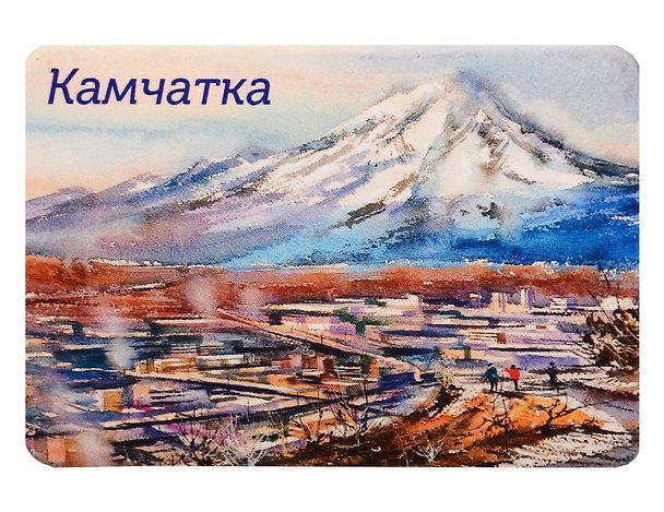 Магнит картон Авачинский Вулкан (Петропавловск-Камчатский) (МК/200/001) 3129049 — 1