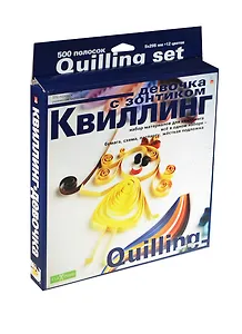 Набор для творчества, HOBBY TIME, Набор для Квиллинга №3  500 полос Девочка с зонтиком