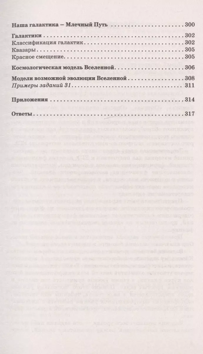 ЕГЭ. Физика. Новый полный справочник для подготовки к ЕГЭ (Наталия  Пурышева, Елена Ратбиль) - купить книгу с доставкой в интернет-магазине  «Читай-город». ISBN: 978-5-17-115889-7