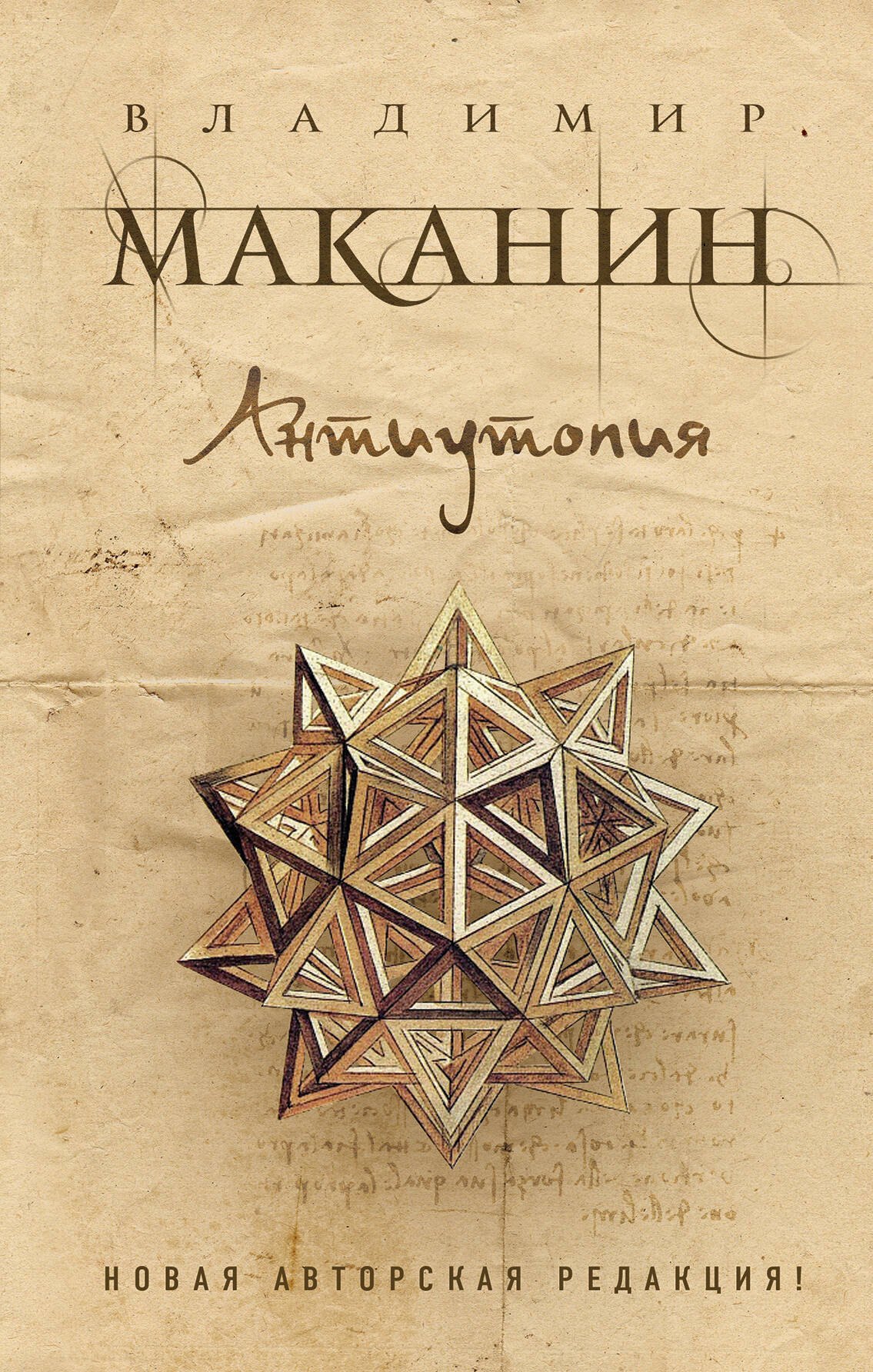 

Антиутопия