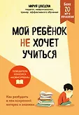Школа без проблем. Полезные книги для родителей