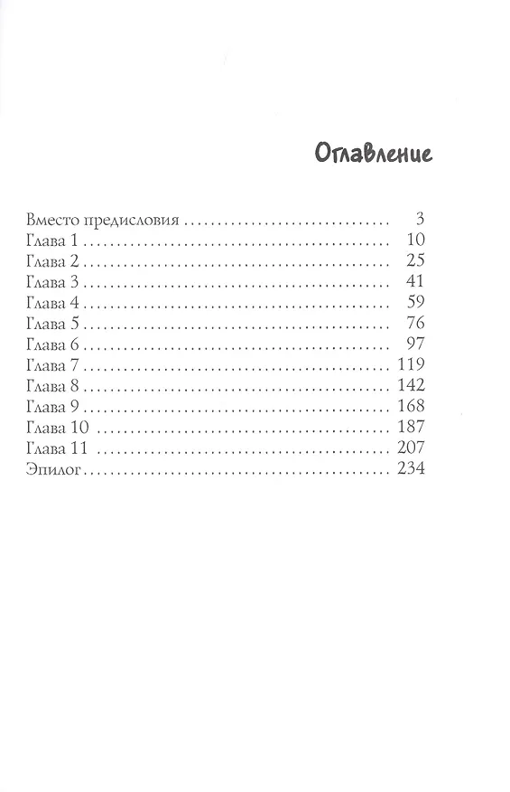 Книга Счастье оптом (Ника Ёрш) — 2