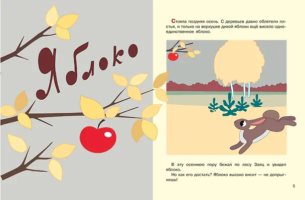 Книга Две сказки (Владимир Сутеев) — 9