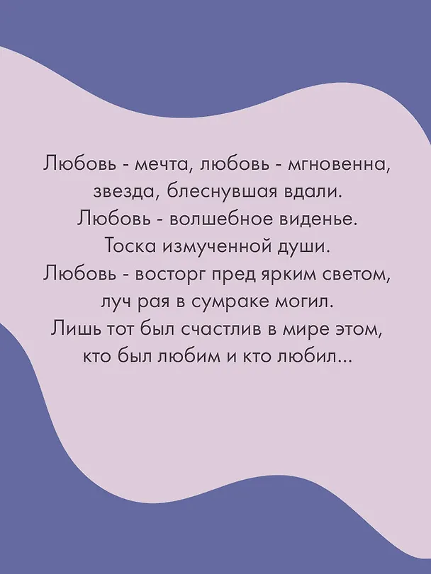 Книга На память милой Стефе (Маша Трауб) — 7