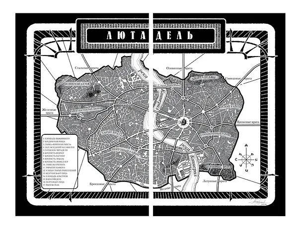 Книга Рожденный туманом. Книга 2. Источник Вознесения (Брендон Сандерсон) — 7
