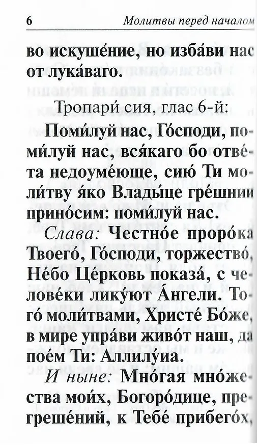 Книга Псалтирь (темно-зелен.) (зол. срез) () — 4