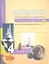 Математика в вопросах и заданиях:  4 кл.: Тетрадь  для самостоятельной работы  № 2 / 3-е изд., испр. — 2357262 — 1
