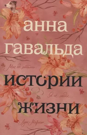 Истории жизни: Я ее любил. Я его любила, Мне бы хотелось, чтобы меня кто-нибудь где-нибудь ждал…, Луис Мариано, или Глоток свободы (с последствиями) — 2628171 — 1