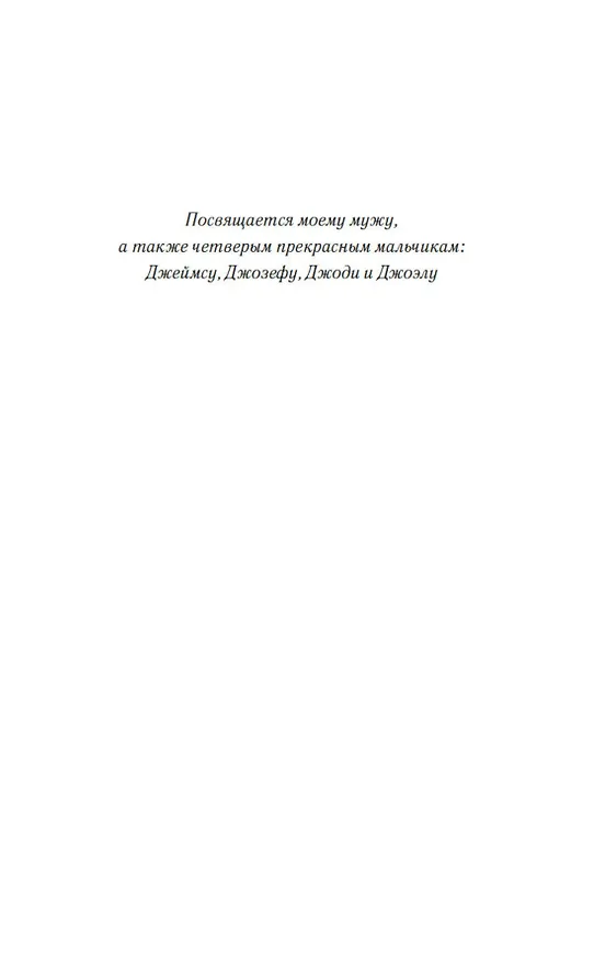 Книга Дыхание озера (Мэрилин Робинсон) — 12
