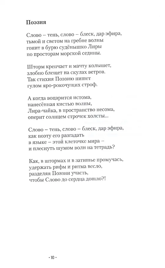 Книга С душой наедине (Татьяна Скорикова) — 8