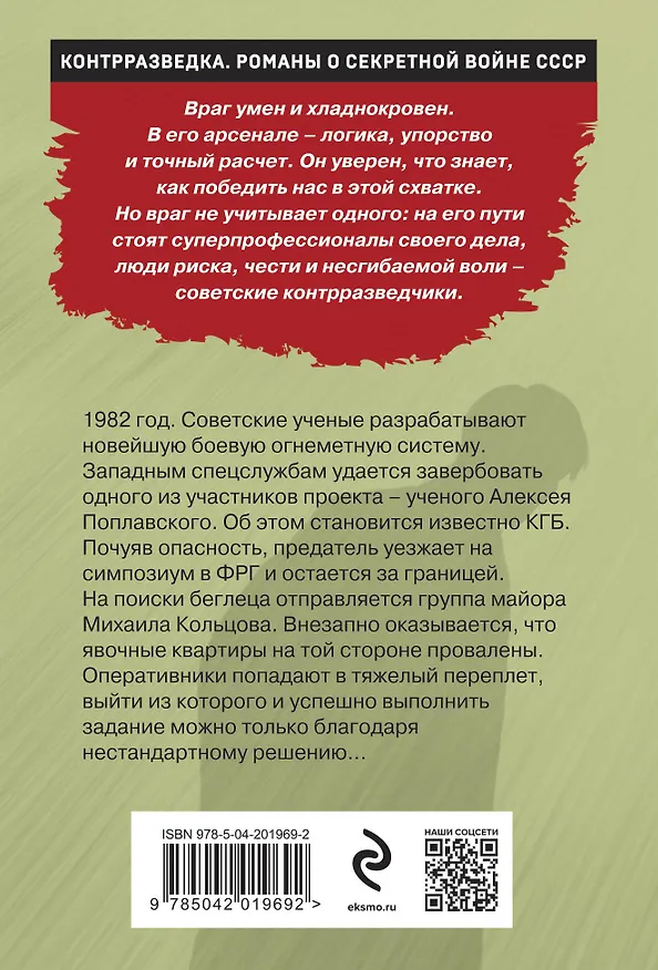 Книга Дело беглеца (Валерий Шарапов) — 2