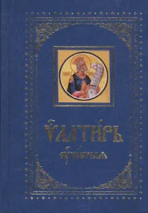 Псалтирь учебная