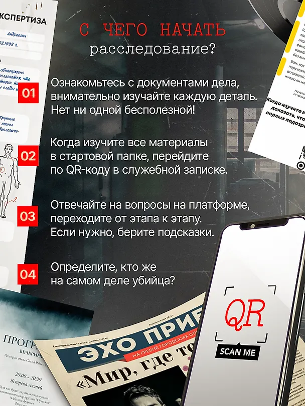 Настольная детективная игра 16+ "Рок умер" 3154461 — 5