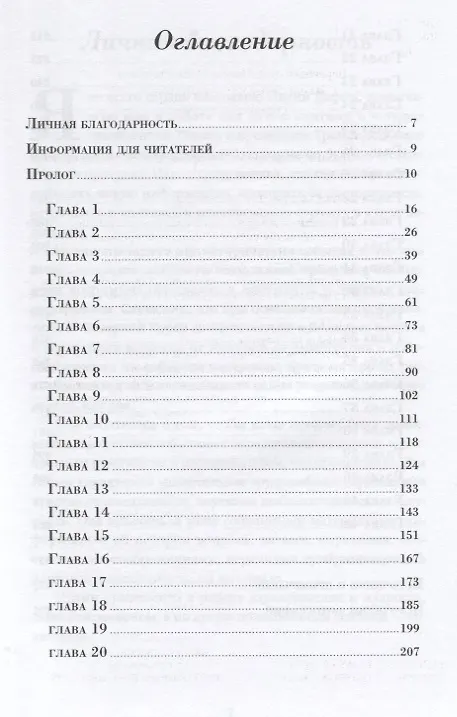Книга Страх: Трамп в Белом доме (Боб Вудворд) — 2
