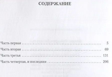 Книга Так говорил Заратустра: Книга для всех и ни для кого (Фридрих Ницше) — 2