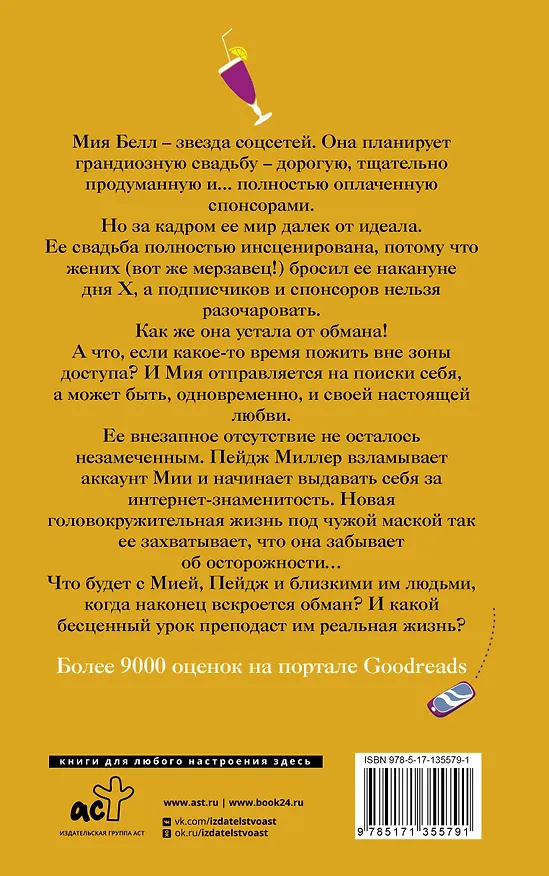 Книга Вне зоны доступа (Келли Хармс) — 2