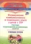 Формирование коммуникативного и социального опыта у детей с ЗПР. Система коррекционно-развивающих занятий. Старшая группа — 2760610 — 1