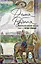 Наполеонов обоз. Книга 2: Белые лошади — 2702439 — 1