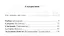 Итальянский с Габриеле д’Аннунцио. Возвращение Турленданы = Gabriele d Annunzio. Turlendana Ritorna — 2572520 — 2