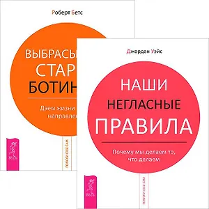 Истоки здоровья 10 принципов естественного оздоровления