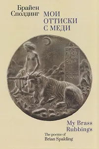 Мои оттиски с меди