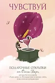 Лови день. Книги, блокноты и метафорические карты от Ольги Берг