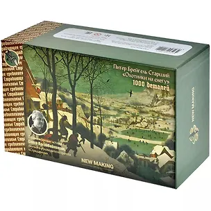 Пазл Брейгель Охотники на снегу (1000 деталей) 3114847