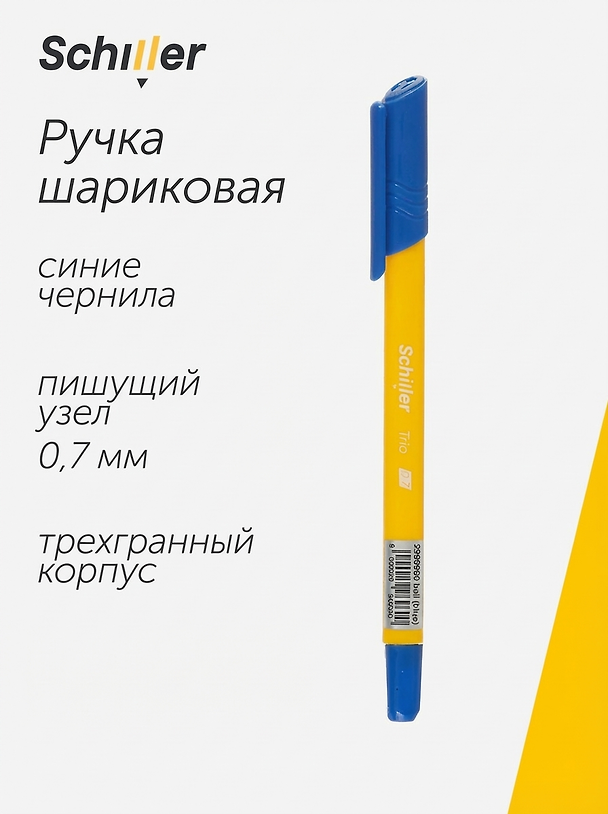 Шариковая ручка синяя 0,7 мм, Trio, Schiller 2996960 — 1