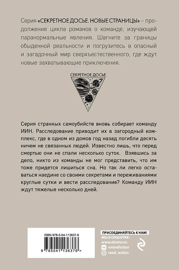 Книга Лукавый морок (Наталья Тимошенко) — 2