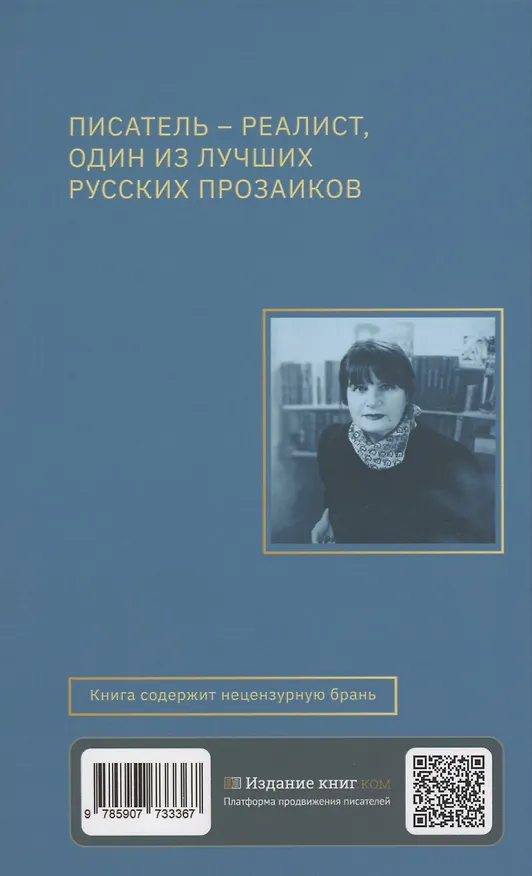 Книга Золотая рыба (Татьяна Чекасина) — 2