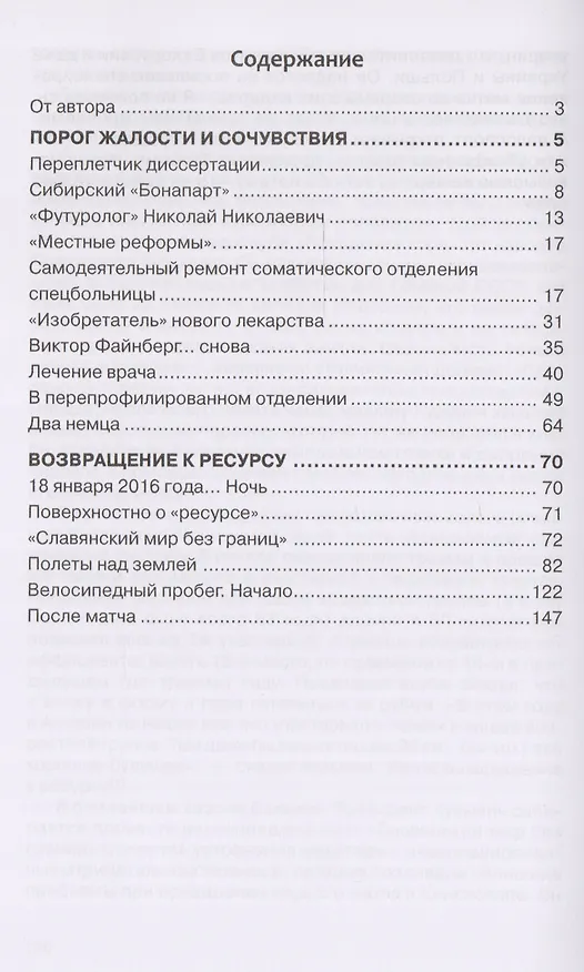 Книга Медленный катарсис-2 (Владимир Пшизов) — 2