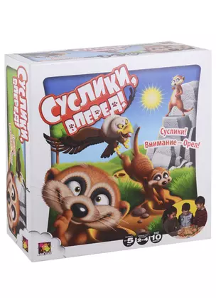 Настольная игра, ASMOdee, "Cуслики вперед!" — 2699372 — 1