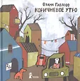Открытый диалог