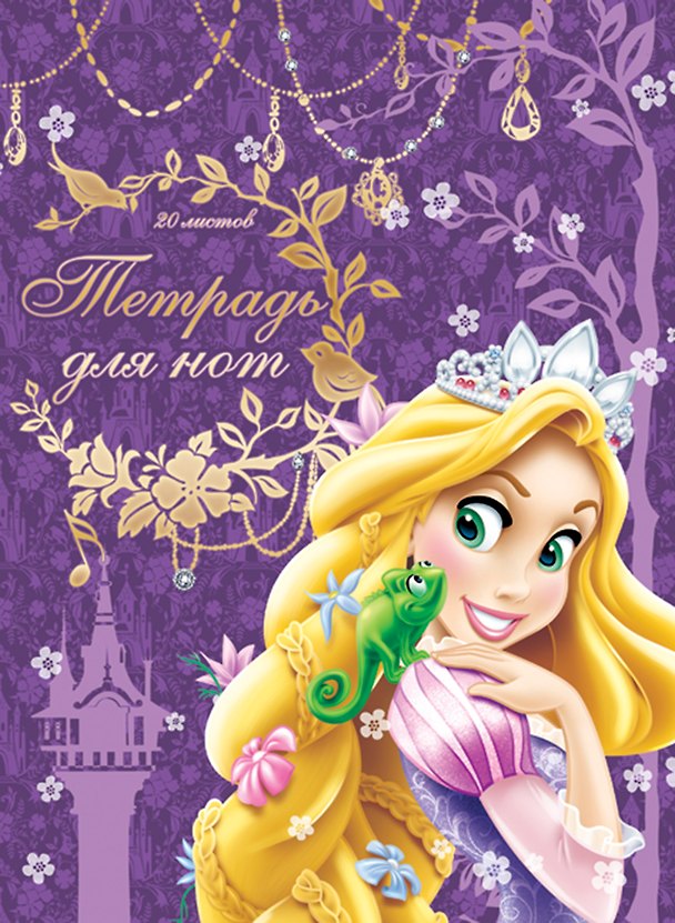 Тетрадь для нот 20л А4 "Princess", Disney 228099 — 1