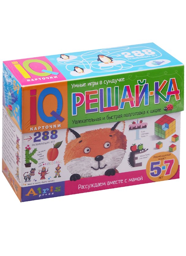 Книга Рассуждаем вместе с мамой. Решай-ка. 5-7 лет. (288 игр в коробке) (Елена Куликова) — 1