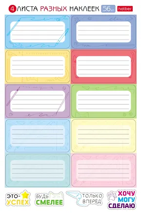 Наклейки для тетрадей "Классика", 40 штук 3105837